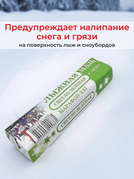 Марафон XXI Мазь скольжения лыжная и для сноубордов, зеленый, фото 3