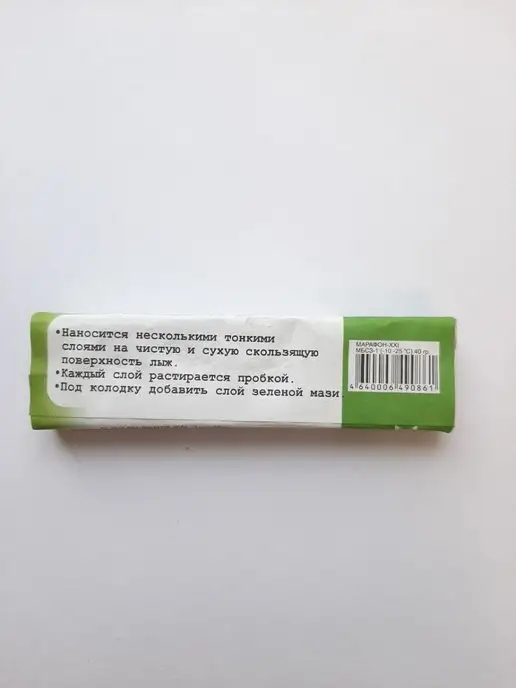 Марафон XXI Мазь скольжения лыжная и для сноубордов, зеленый, фото 7