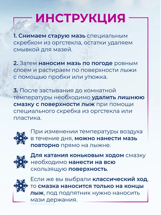 Марафон XXI Мазь скольжения лыжная и для сноубордов, черный, фото 3