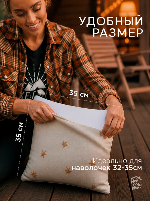 МиМиМи ДОМ Декоративные подушки 35х35 2 шт, 35x35, 4 шт, фото 3