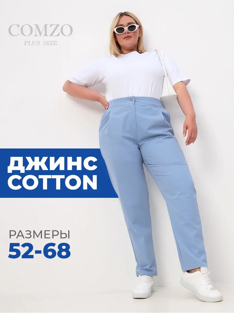 Брюки летние больших...