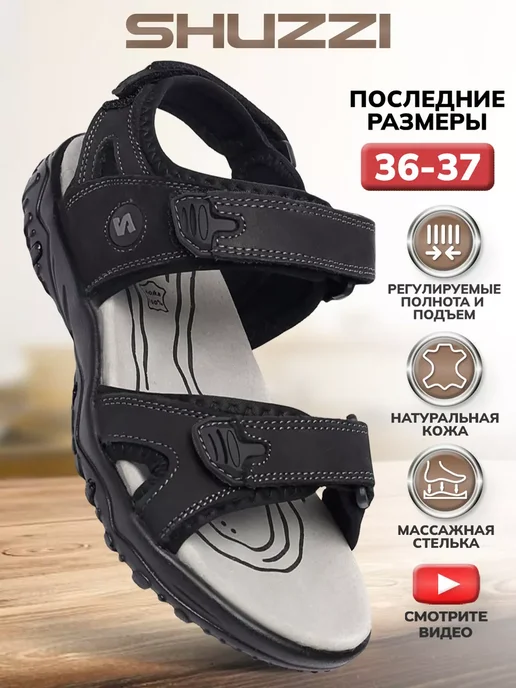 Shuzzi 74294387