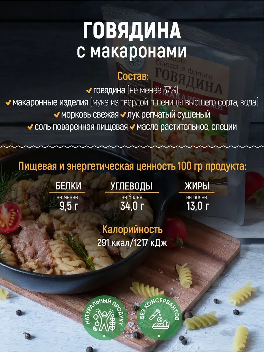 Набор готовых блюд, еда в пакетах, 850 г. Кронидов 74297145 купить за 594 ₽  в интернет-магазине Wildberries