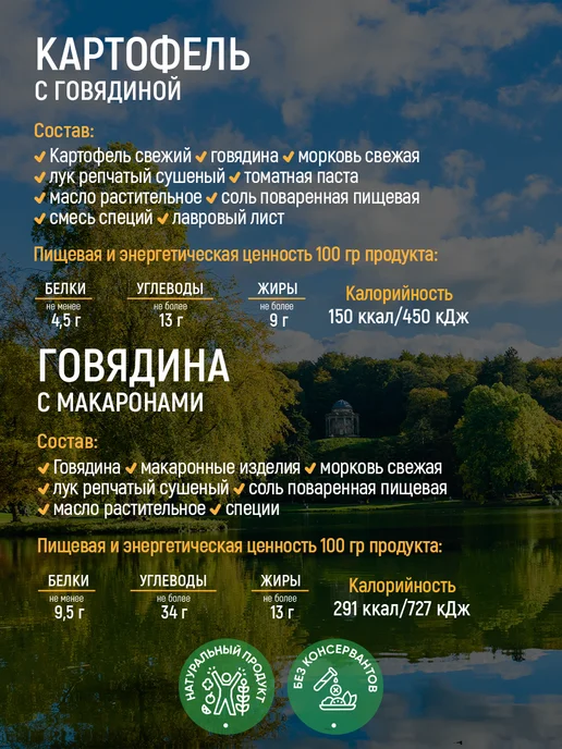 Кронидов Набор готовых блюд, еда в пакетах, 850 г, 850 г, фото 2