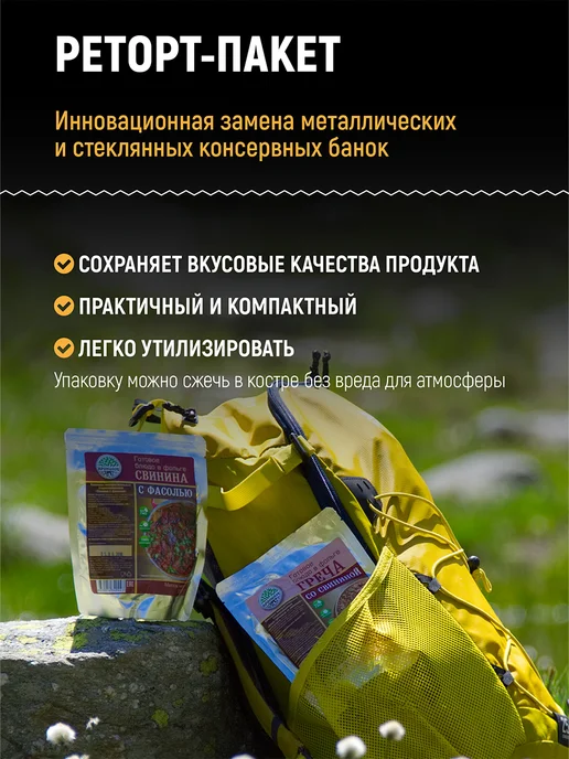 Кронидов Набор готовых блюд, еда в пакетах, 850 г, 850 г, фото 5