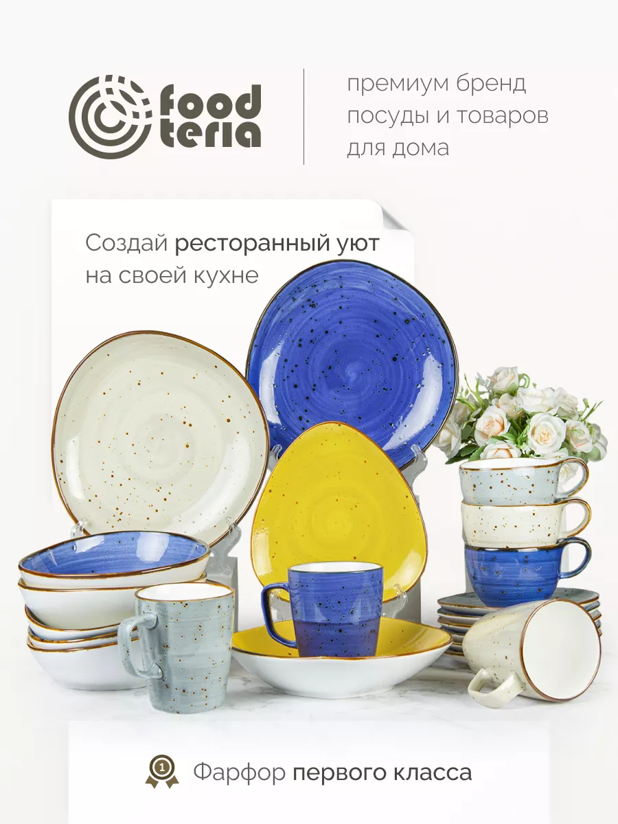 Тарелки фарфоровые для сервировки стола 2 шт Foodteria 74297870 купить в  интернет-магазине Wildberries