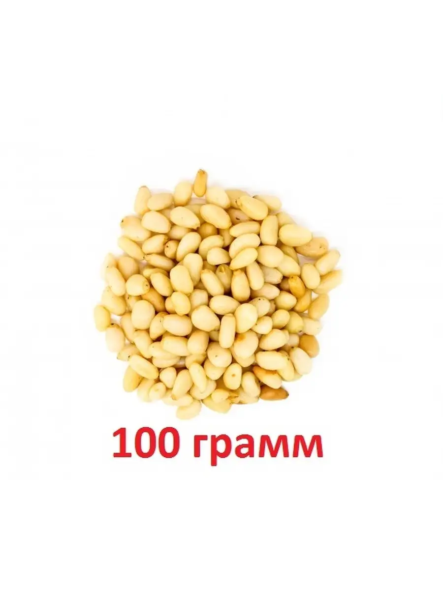 Кедровые Орехи Купить С Доставкой