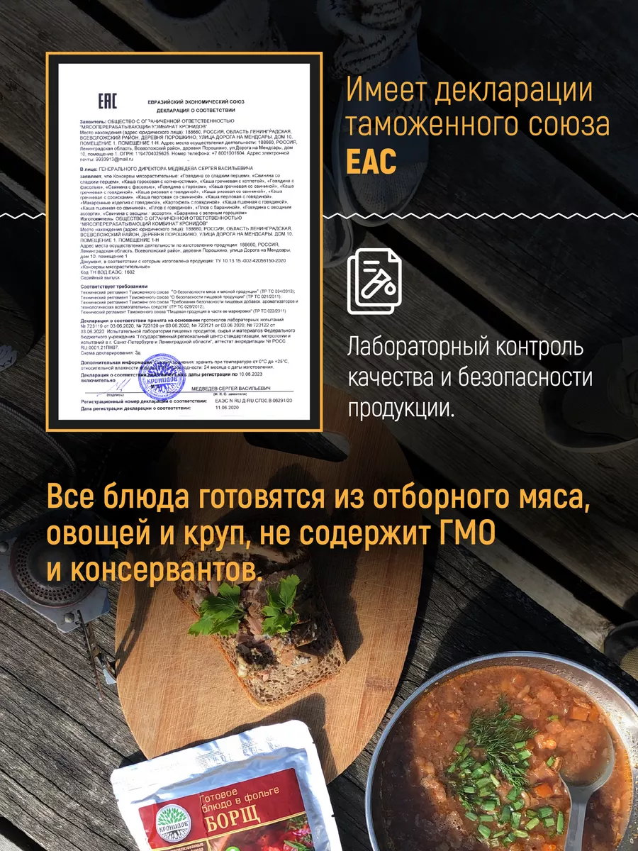 Набор готовых блюд, еда в пакетах, М5 Кронидов 74298614 купить за 744 ₽ в  интернет-магазине Wildberries