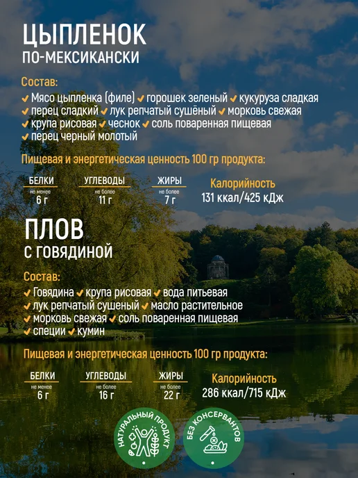 Кронидов Набор готовых блюд, еда в пакетах, М5, вариант, фото 2