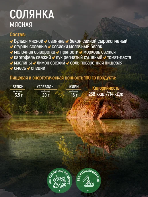 Кронидов Набор готовых блюд, еда в пакетах, М5, вариант, фото 3
