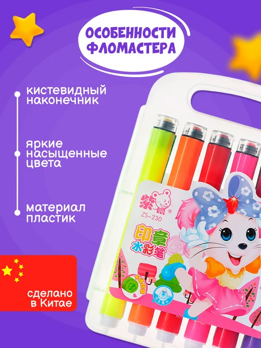 Calligrata Фломастеры 12 цветов, с печатью, 12 цв., фото 3
