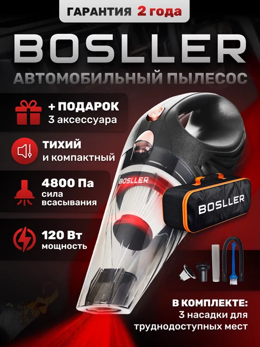 BOSLLER Пылесос для автомобиля мощный от прикуривателя Cleaner Q8