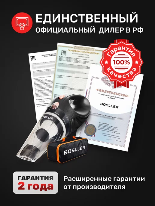 BOSLLER Пылесос для автомобиля мощный от прикуривателя Cleaner Q8, черный, фото 2