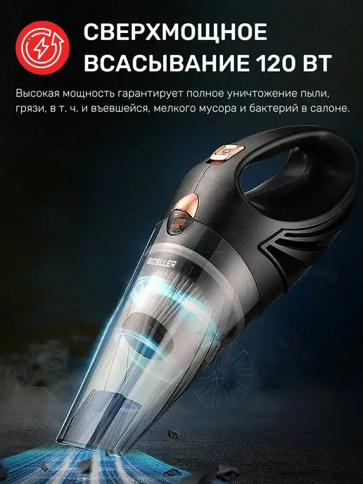BOSLLER Пылесос для автомобиля мощный от прикуривателя Cleaner Q8, черный, фото 7