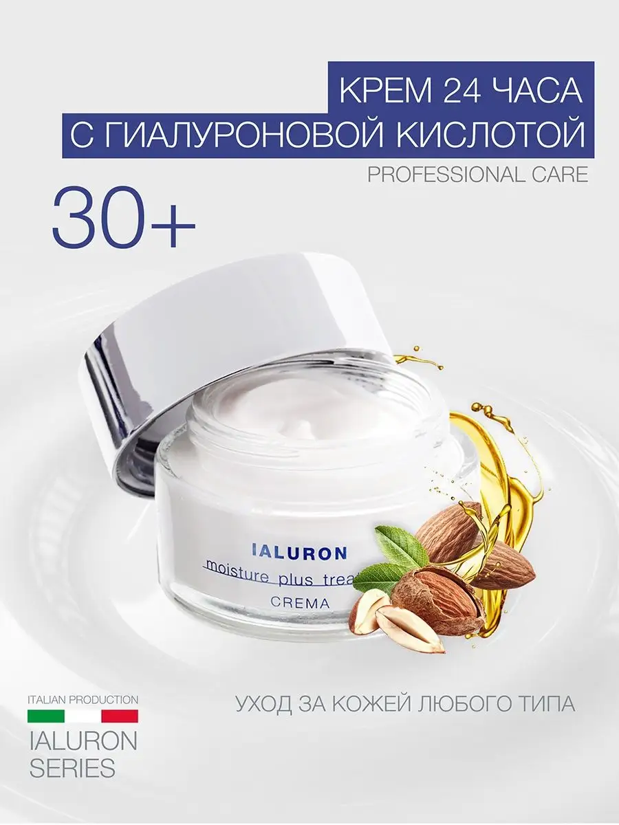 Крем 24 часа с гиалуроновой кислотой ELDAN cosmetics 74300075 купить за 4  657 ₽ в интернет-магазине Wildberries