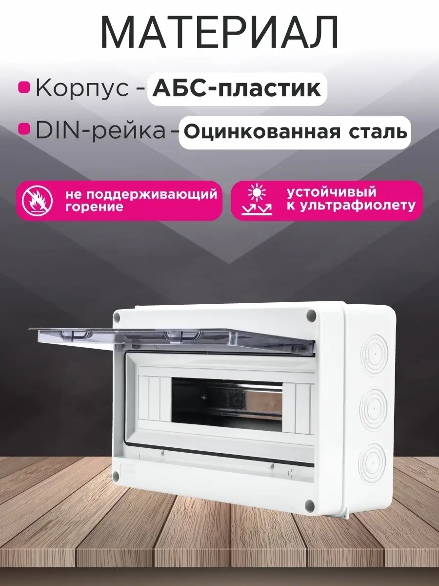 Ящик для электросчетчика уличный 15 модулей 193х106х305 TDMElectric  74301273 купить за 2 540 ₽ в интернет-магазине Wildberries