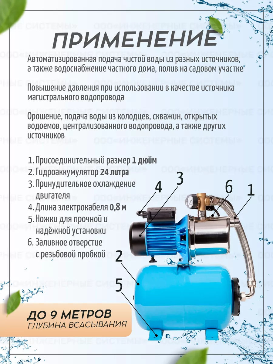 Насосная станция Джамбо 70/50 Н-24 на 24 литра 4722 джилекс 74301779 купить  за 17 697 ₽ в интернет-магазине Wildberries