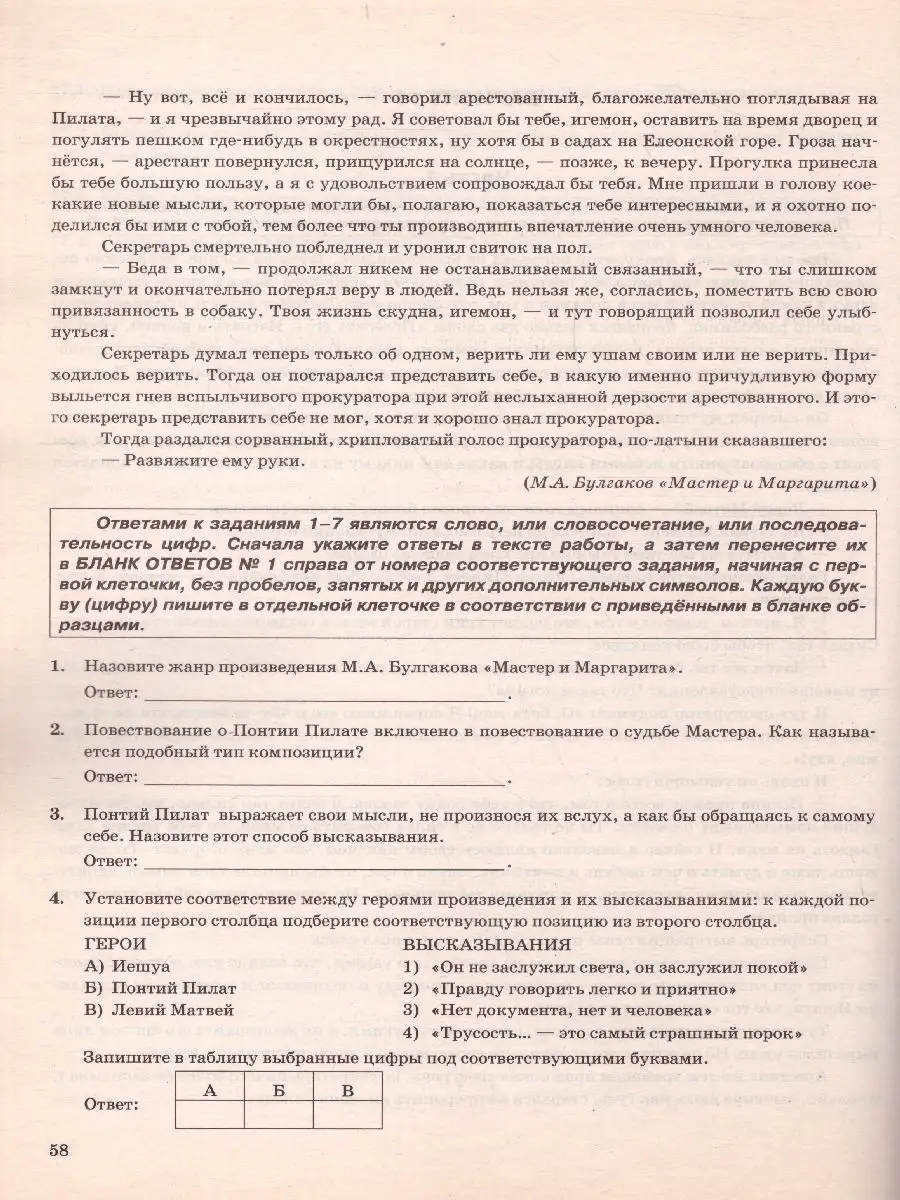 Почему по мнению Йешуа Га Ноцри Мастер не заслужил света, а заслужил покой. | VK