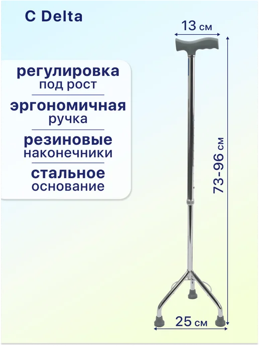 barry Трость четырехопорная для пожилых C Qlever, опорная Delta на 3, фото 3