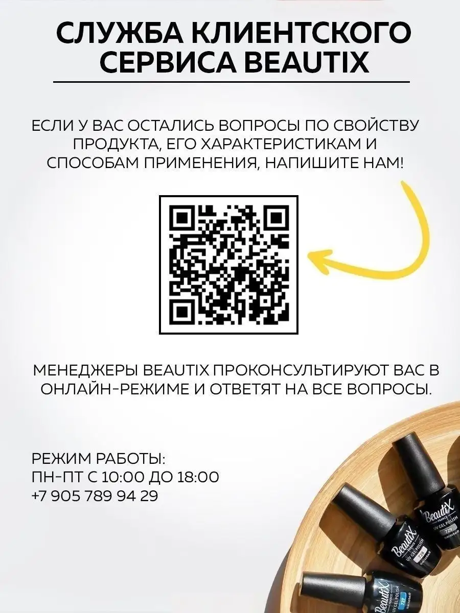 База для гель-лака, Основа для маникюра MID Beautix 74305081 купить за 1  178 ₽ в интернет-магазине Wildberries