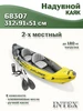 (68307)Лодка надувная 2 местная 312x91x51см (насос, весла) Intex 74305598 купить за 15 341 ₽ в интернет‑магазине Wildberries