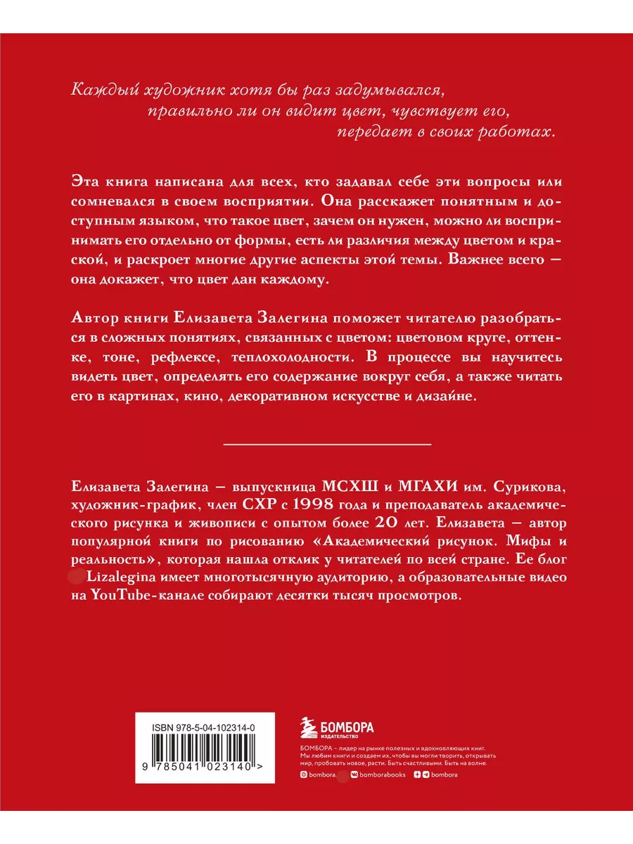 Книга про цвет. В жизни и живописи Эксмо 74307136 купить за 824 ₽ в  интернет-магазине Wildberries