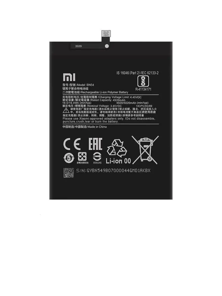 Xiaomi Redmi 7 Батарея Купить