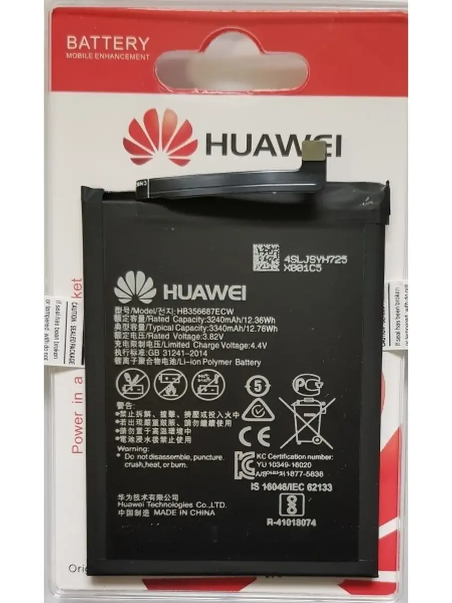 Аккумулятор hb386589cw. Hb356687ecw модель телефона. Huawei nova 5t акб. Hb356687ecw аккумулятор. Аккумуляторная батарея huawei 386280 p10 pisen.
