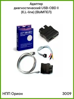 Адаптер диагностический USB OBD II (K,L line) (ВЫМПЕЛ) 3009 НПП Орион 74309818 купить за 2 238 ₽ в интернет-магазине Wildberries