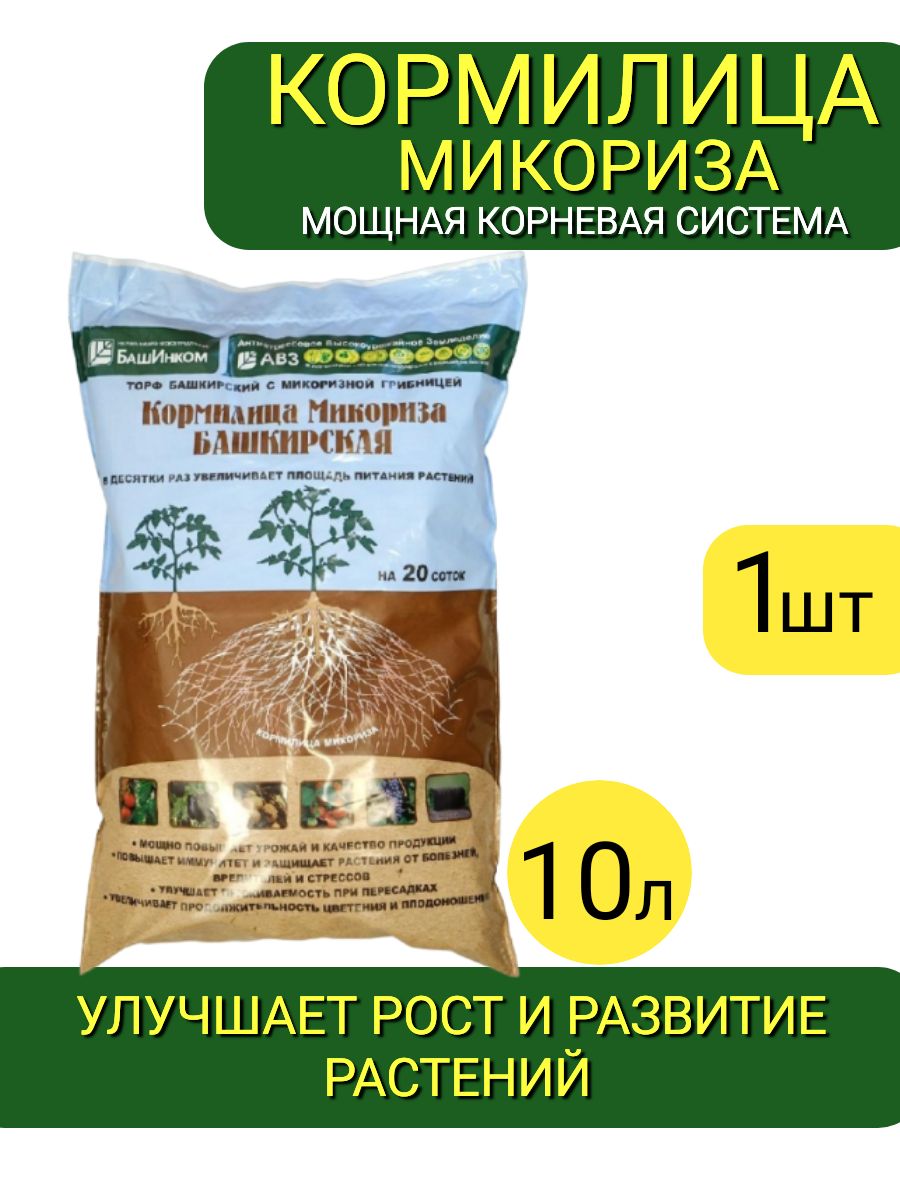 Кормилица микориза. Микориза БАШИНКОМ кормилица 1л.