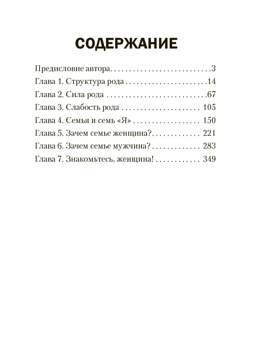 Ген счастья. Как активировать ген? 1000 Бестселлеров 74318587 купить за 926  ₽ в интернет-магазине Wildberries