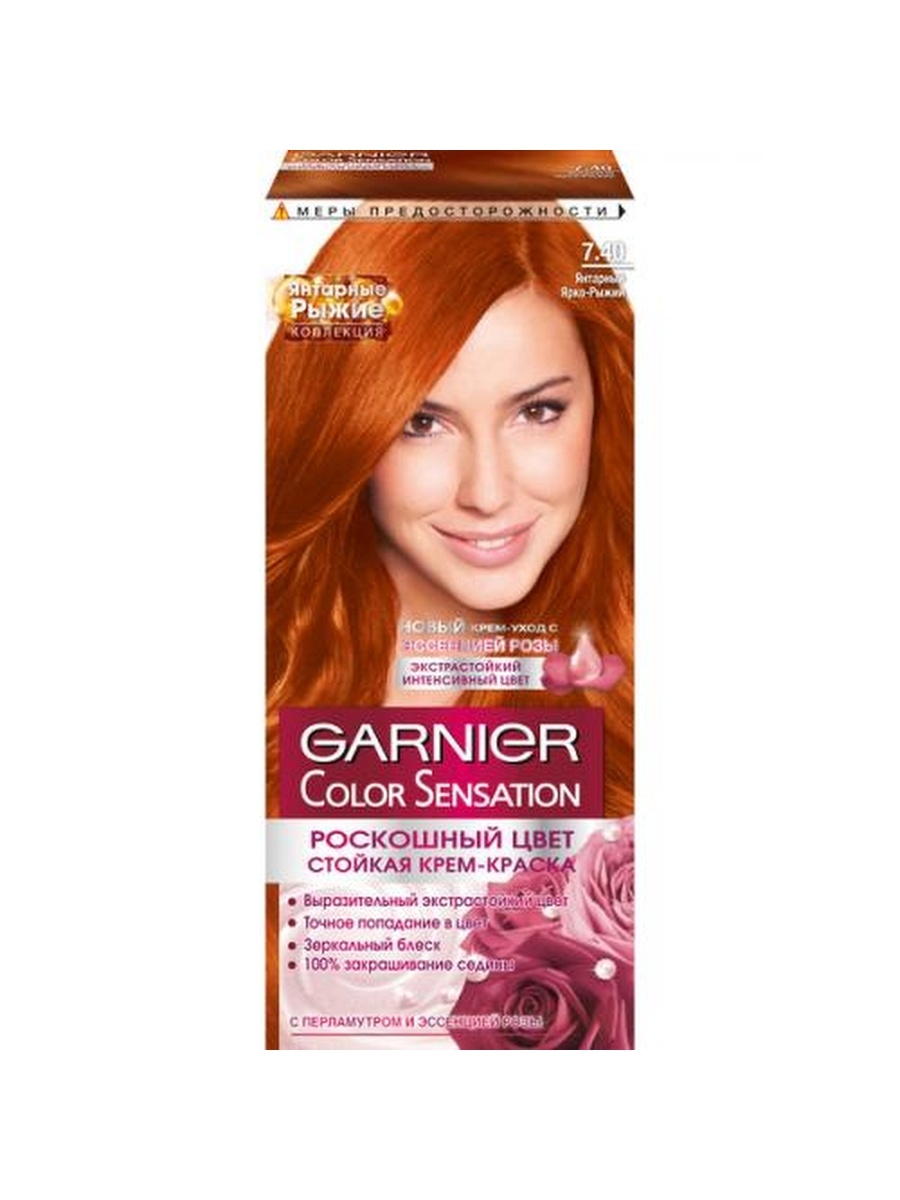 Янтарная краска. Краска для волос Garnier Color Sensation т.7.40 Янтарный ярко-рыжий. Краска 7.40 Гарнер. Гарньер янтарно рыжий 7.40. Краска для волос гарньер рыжий 7.40.