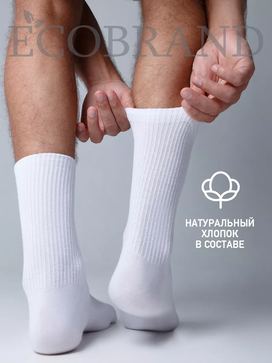 Высокие носки из хлопка, спортивные, в рубчик ECOBRAND 74320313 купить за  574 ₽ в интернет-магазине Wildberries