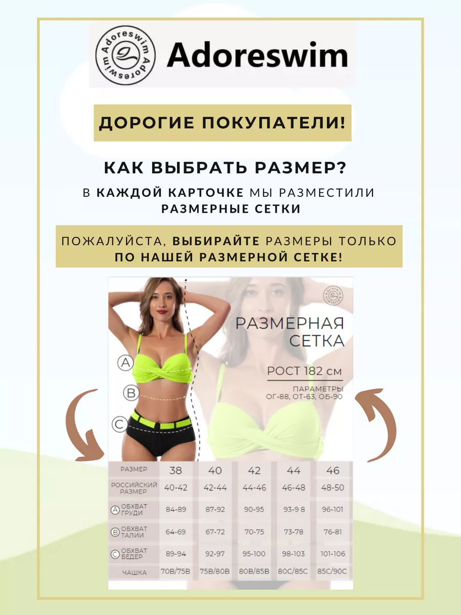 Купальник раздельный тройка для пляжа и в бассейн 3 в 1 Adoreswim 74320474  купить за 1 852 ₽ в интернет-магазине Wildberries