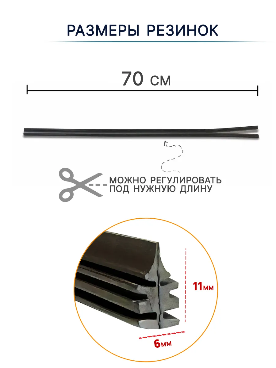 Резинки для дворников бескаркасные 700 мм, стеклоочистители V 12 74321159  купить за 240 ₽ в интернет-магазине Wildberries