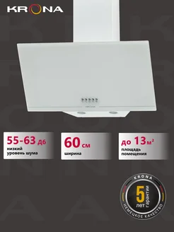 Вытяжка кухонная 60 см наклонная JINA 600 WHITE PB KRONA 74322632 купить за 7 176 ₽ в интернет-магазине Wildberries