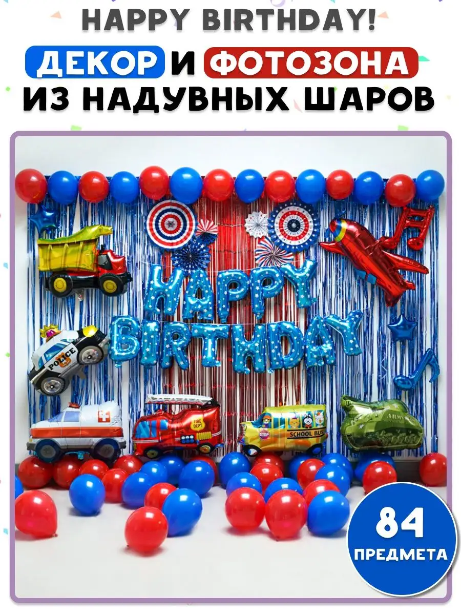 Воздушные шары Любовь заказать и купить с доставкой по Москве и МО недорого