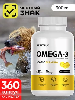 Омега-3 1000 из дикого камчатского лосося omega 3 Healthle 74329468 купить за 285 ₽ в интернет-магазине Wildberries