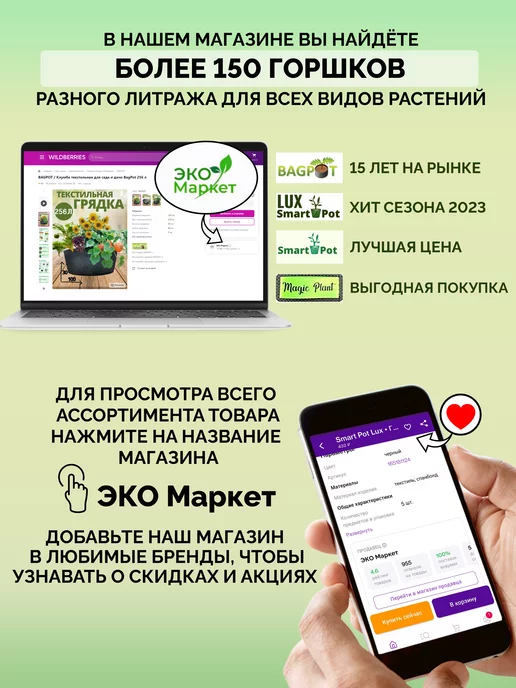 Eco Pot Горшок текстильный для цветов и рассады 7,5 л 5 шт, 7,5 л, 5 шт, фото 6