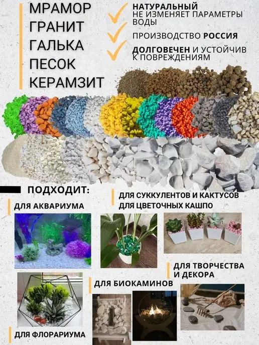 Экоша76 Грунт для аквариума натуральный камни декоративные, белый, фото 5