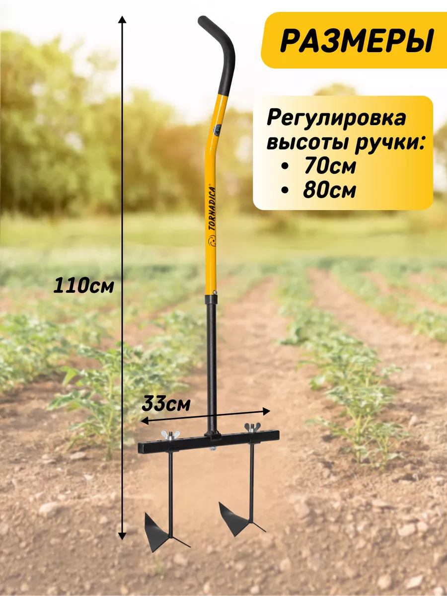 Посадочный маркер 2 плуга ТОРНАДИКА 74332634 купить за 1 089 ₽ в  интернет-магазине Wildberries