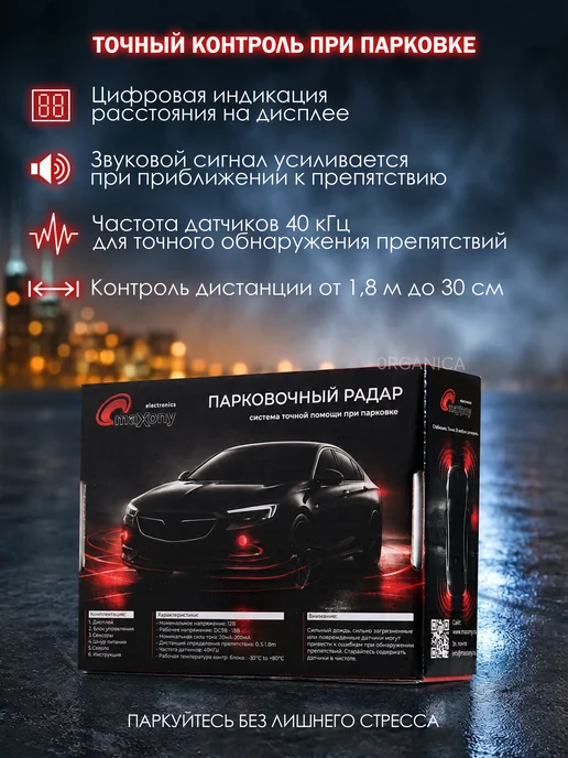 GSTAR Парктроники на Автомобиль цвет Белый, белый, фото 3