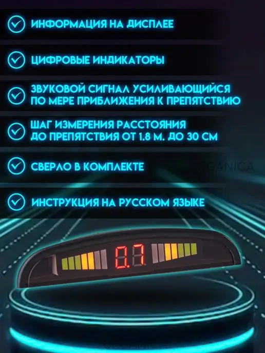 GSTAR Парктроники на Автомобиль цвет Белый, белый, фото 6