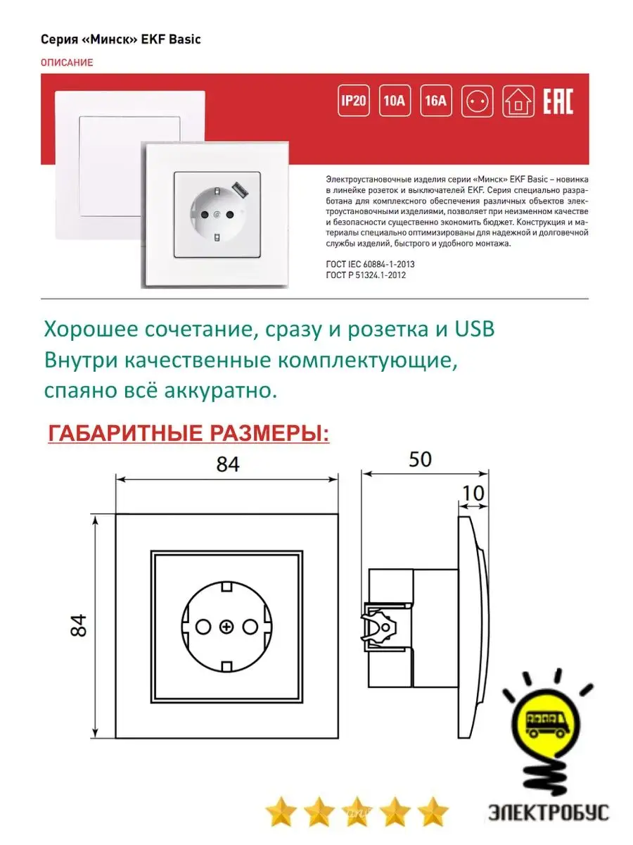 Розетка 1-местная СП с/з 