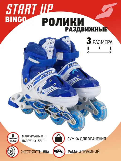 Start Up Ролики раздвижные Bingo, синий