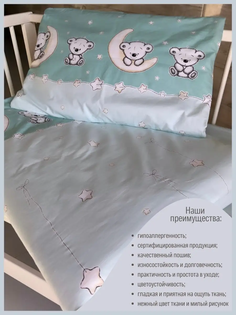 Детское постельное белье на заказ - мастерская Дримландия