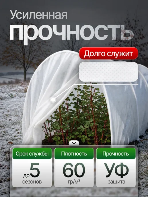 ProfyHome Спанбонд 60 белый 3,2*10 для парника, грядок укрывной, 3.2x10, фото 2