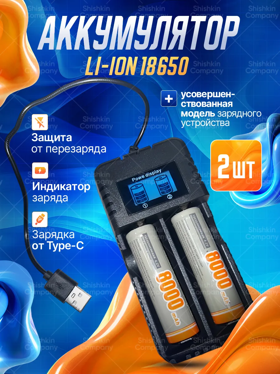 Зарядные устройства Nitecore для Li-Ion аккумуляторов , , А и др.