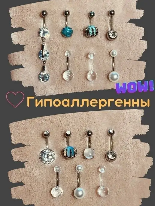 PugPlug Пирсинг в пупок набор 7 штук, голубой, фото 2