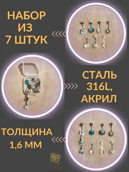 PugPlug Пирсинг в пупок набор 7 штук, голубой, фото 3